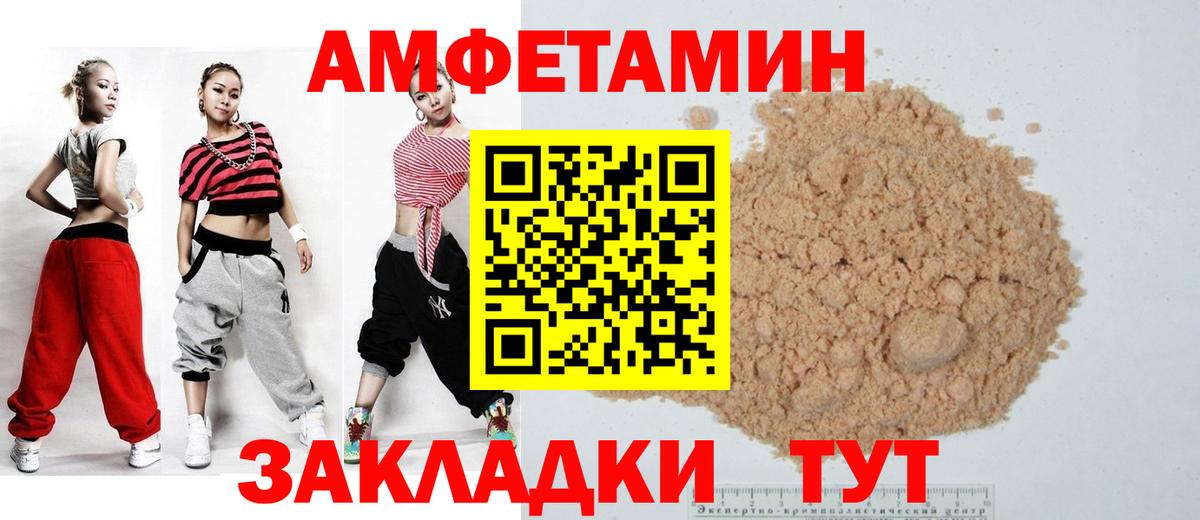 АМФЕТАМИН Premium Арзамас