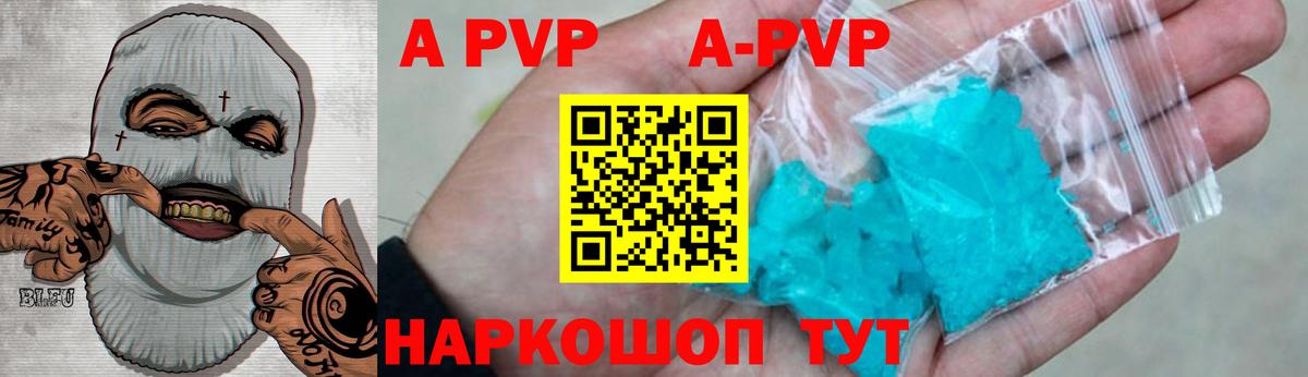Alpha-PVP мука  Alpha PVP СК КРИС  купить   Арзамас  Вход с VPN 