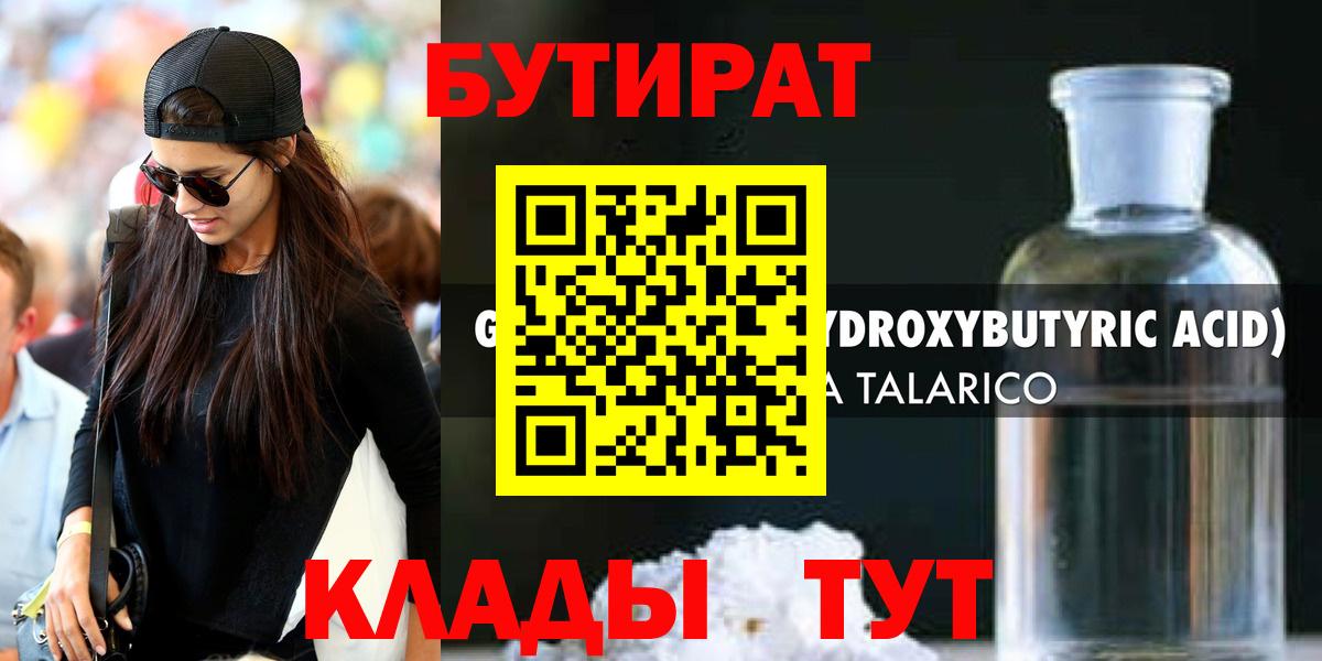 Арзамас  БУТИРАТ оксана  Вход с VPN 