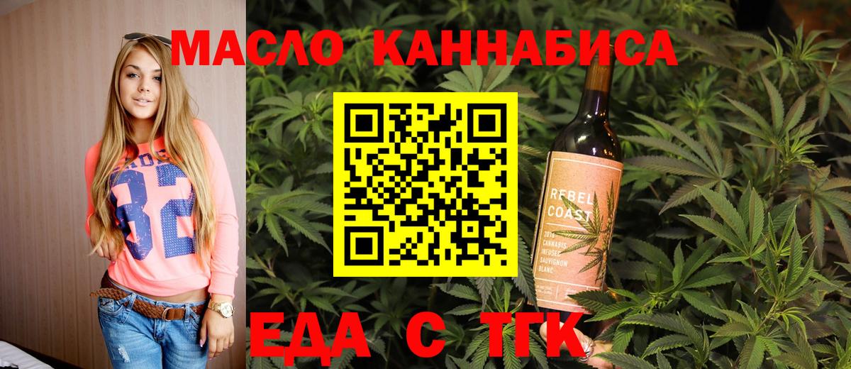 Арзамас  Еда ТГК марихуана  Вход с VPN 