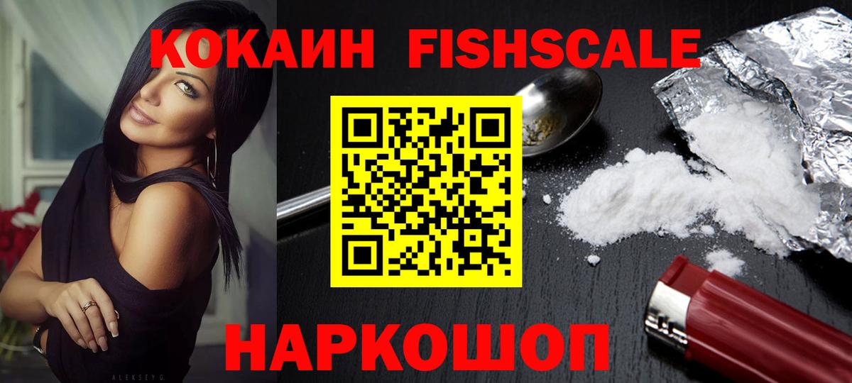 COCAIN Боливия Арзамас
