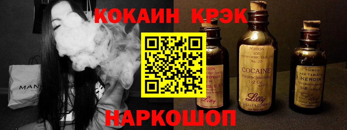 КОКАИН Fish Scale  Вход с VPN  где купить наркотик  Арзамас 