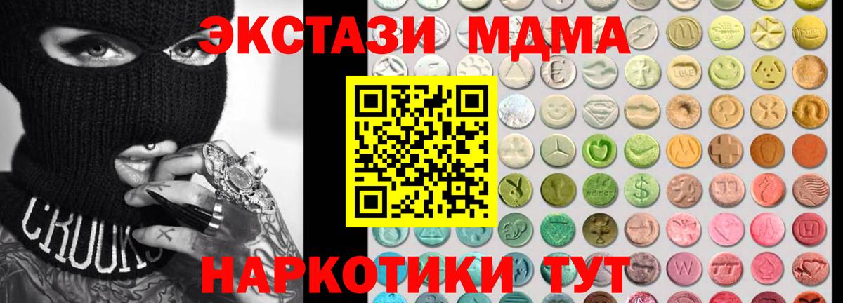 ЭКСТАЗИ 280мг  где можно купить наркотик  Вход с VPN  Арзамас  ЭКСТАЗИ VHQ 