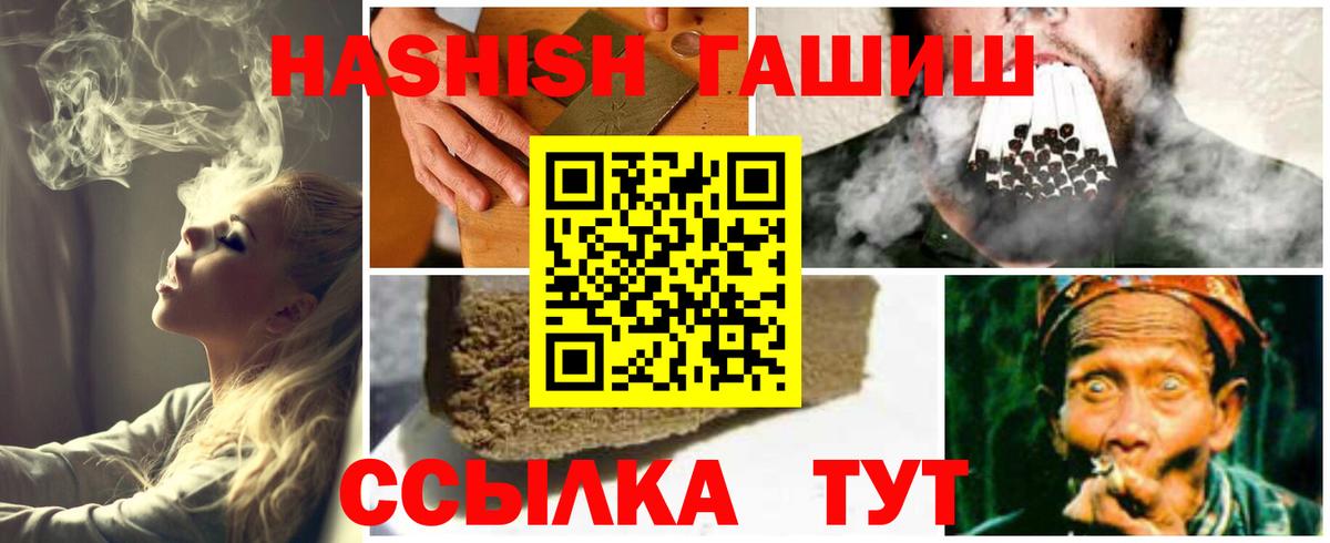 Гашиш хэш Арзамас