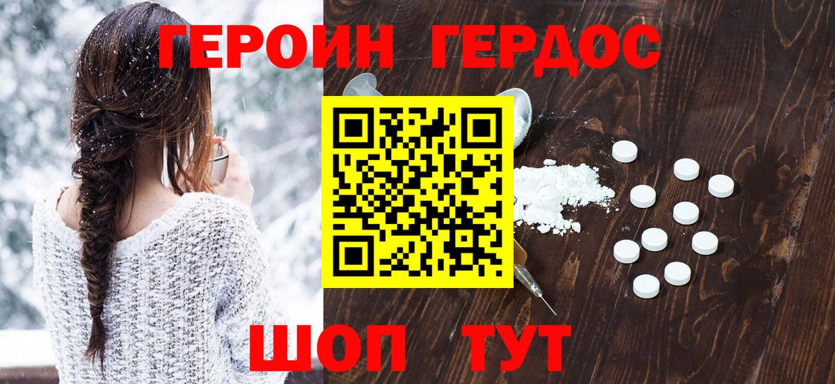 Героин Афган  Вход с VPN  Героин  Арзамас 