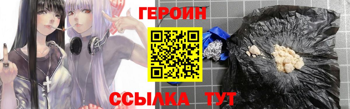 ГЕРОИН афганец Арзамас
