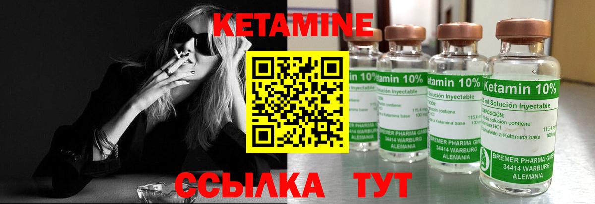 Кетамин ketamine  Вход с VPN  hydra ONION  КЕТАМИН VHQ  Арзамас 