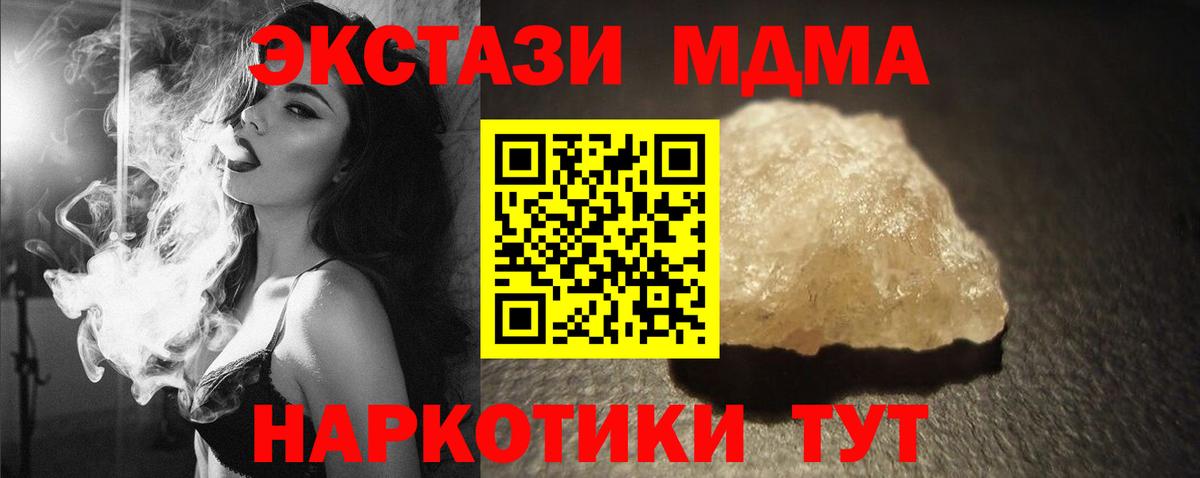MDMA crystal  МДМА молли  Арзамас  Вход с VPN 