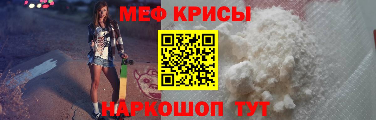 Меф  Арзамас