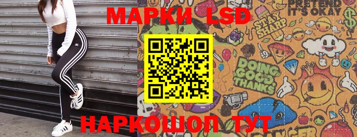 Наркотические марки 1,8мг Арзамас