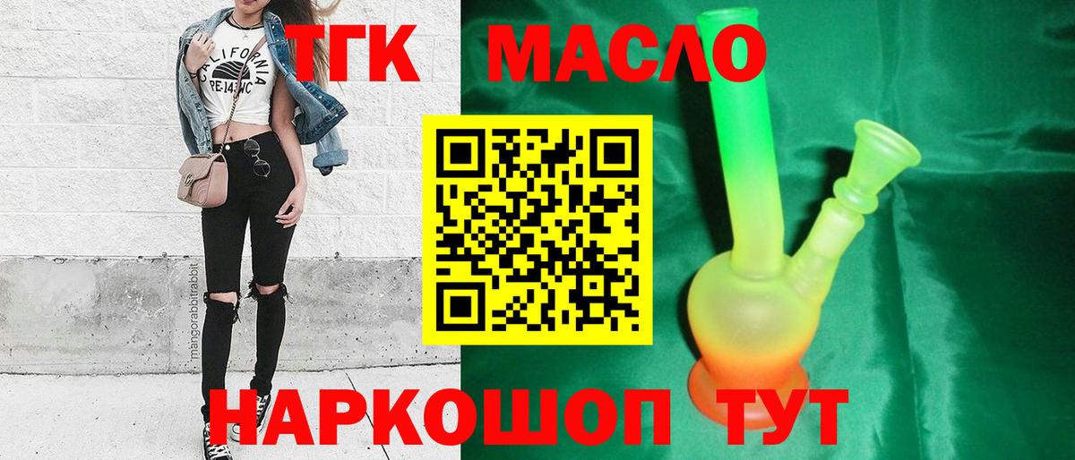 Дистиллят ТГК вейп с тгк Арзамас