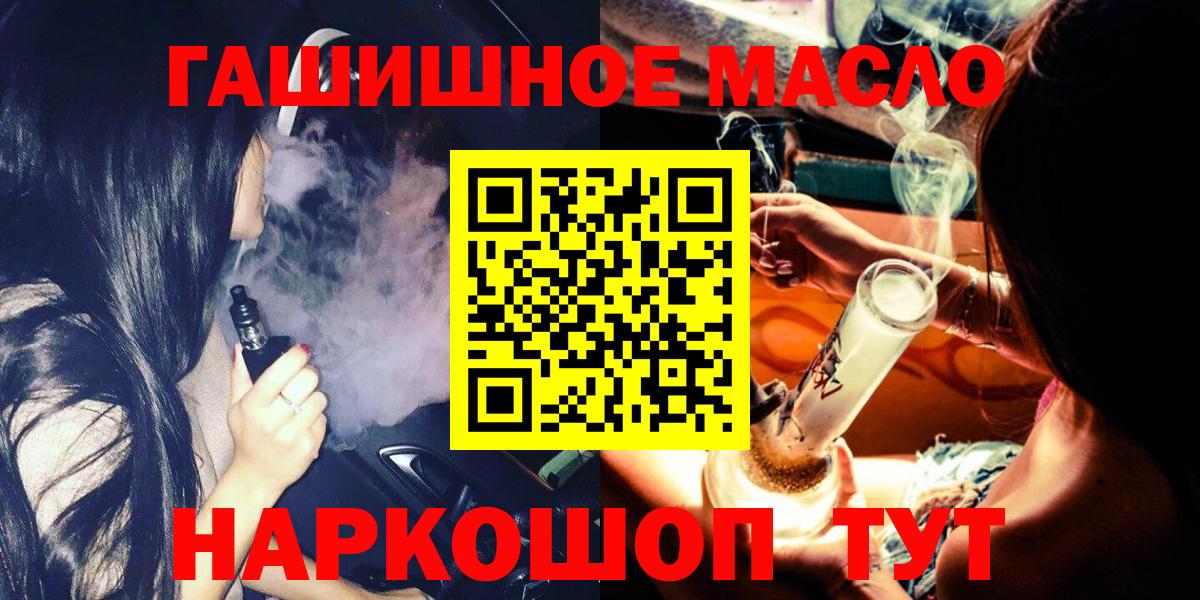 Арзамас  ТГК THC oil  Вход с VPN 