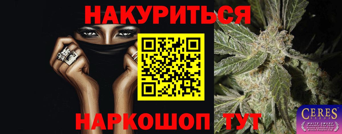 Каннабис OG Kush  Каннабис сатива  Арзамас  Канабис Amnesia  Канабис Bruce Banner  Вход с VPN 